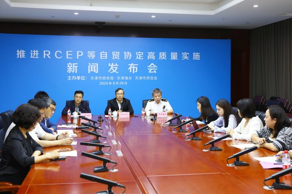 主動融入全球經濟體系 天津市（濱海高新區）RCEP綜合服務示范區啟動建設，助力企業投資與咨詢