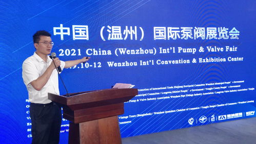 2021中巴泵閥產業跨境投資交流會在京舉行，深化合作與投資機遇