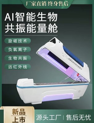 離子波能量細(xì)胞儀價(jià)格揭秘:值得投資的健康保障