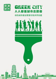 志愿精神耀金陵——南京市學雷鋒志愿服務公益廣告設計方案