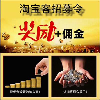 淘寶客代理招募 一圖勝千言，精選圖片大全助你高效推廣